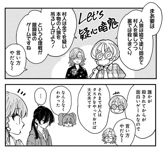 『にじいろキャンパスライフ（仮）1～2』（271）