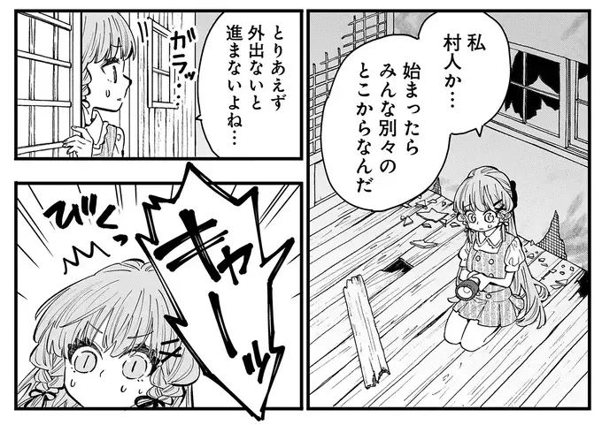 『にじいろキャンパスライフ（仮）1～2』（273）