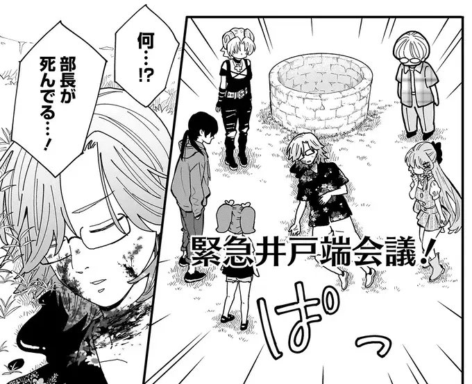 『にじいろキャンパスライフ（仮）1～2』（274）