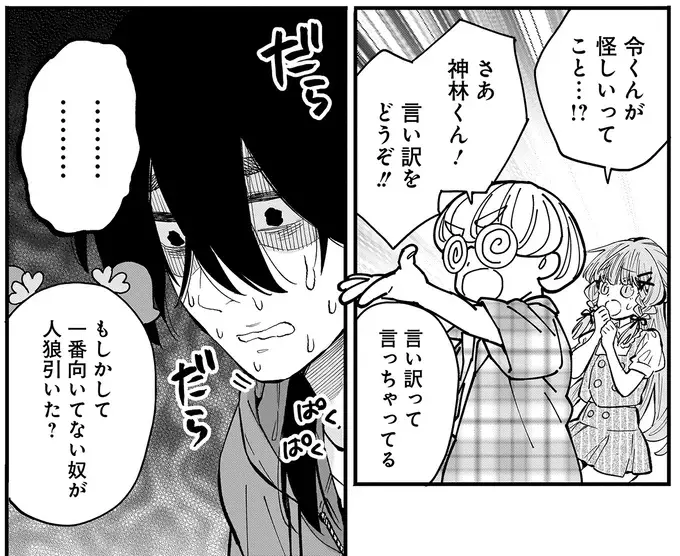 『にじいろキャンパスライフ（仮）1～2』（276）