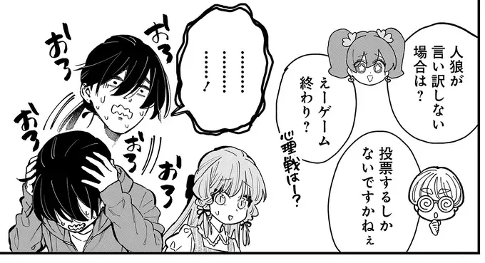 『にじいろキャンパスライフ（仮）1～2』（277）