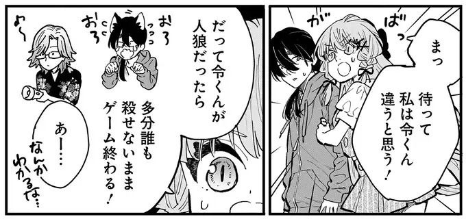 『にじいろキャンパスライフ（仮）1～2』（278）