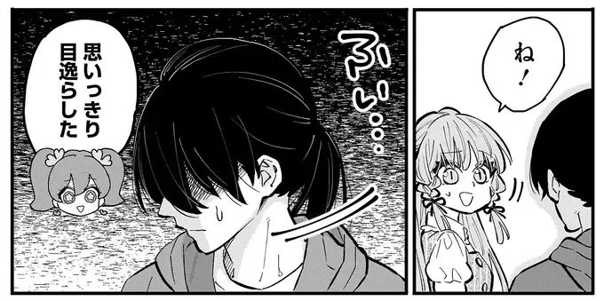 『にじいろキャンパスライフ（仮）1～2』（279）