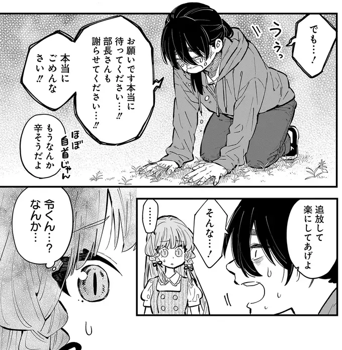 『にじいろキャンパスライフ（仮）1～2』（283）