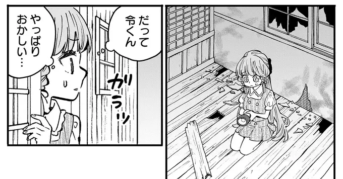 『にじいろキャンパスライフ（仮）1～2』（285）