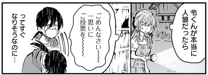 『にじいろキャンパスライフ（仮）1～2』（286）