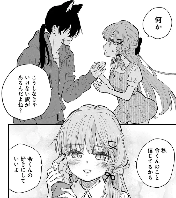 『にじいろキャンパスライフ（仮）1～2』（290）