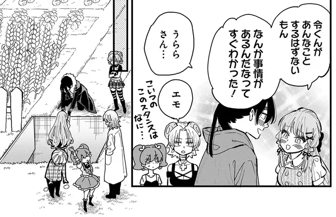 『にじいろキャンパスライフ（仮）1～2』（295）