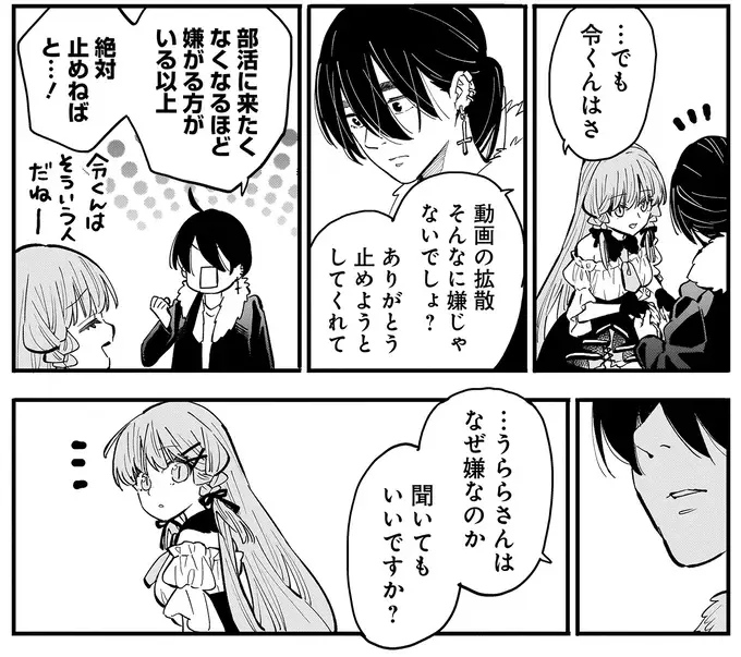 『にじいろキャンパスライフ（仮）1～2』（296）