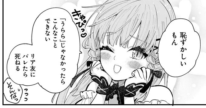 『にじいろキャンパスライフ（仮）1～2』（297）
