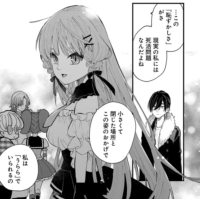 『にじいろキャンパスライフ（仮）1～2』（298）