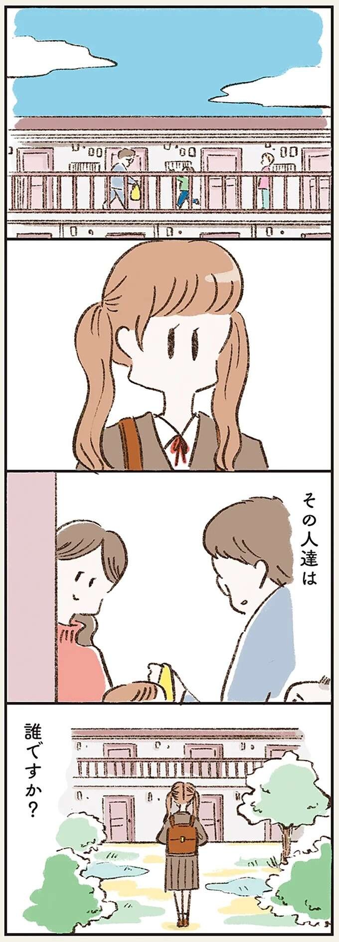 「父の失踪事件」は何だったのか。家族想いの父が抱えていた「秘密」の物語／わたしは家族がわからない（5）