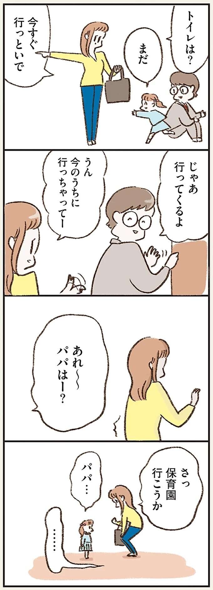 「父の失踪事件」は何だったのか。家族想いの父が抱えていた「秘密」の物語／わたしは家族がわからない（7）