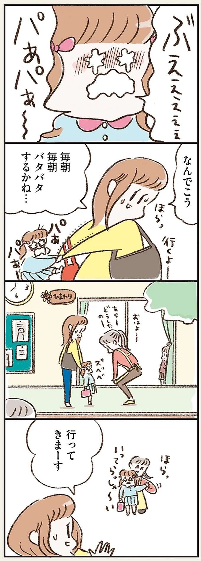 「父の失踪事件」は何だったのか。家族想いの父が抱えていた「秘密」の物語／わたしは家族がわからない（8）