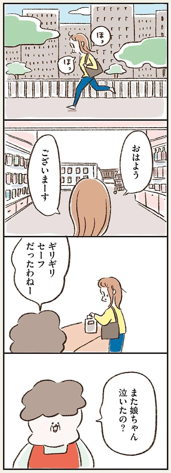 「父の失踪事件」は何だったのか。家族想いの父が抱えていた「秘密」の物語／わたしは家族がわからない（9）