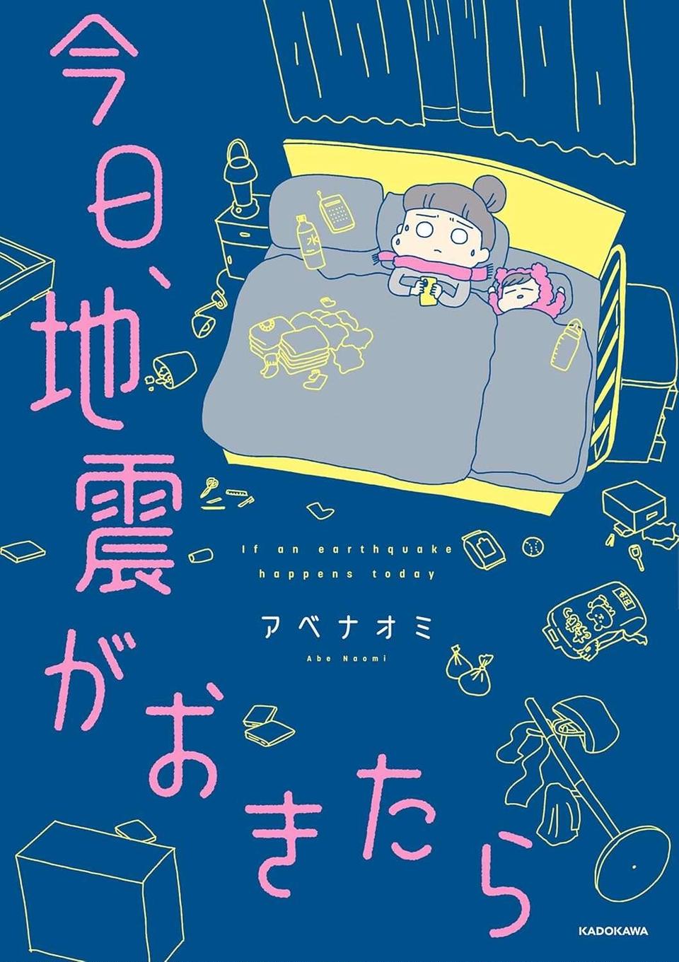東日本大震災の数日後。みんなが大変なときに...何もできない自分の無力さがつらい／今日、地震がおきたら（12）