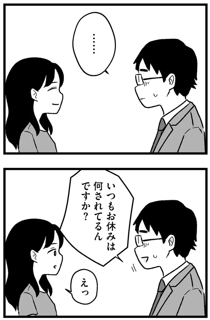 お見合いに寝癖で現れ、「店は母親が探してくれた」。不器用そうだけど優しそうな人で／ 29歳からの婚活地獄（11）