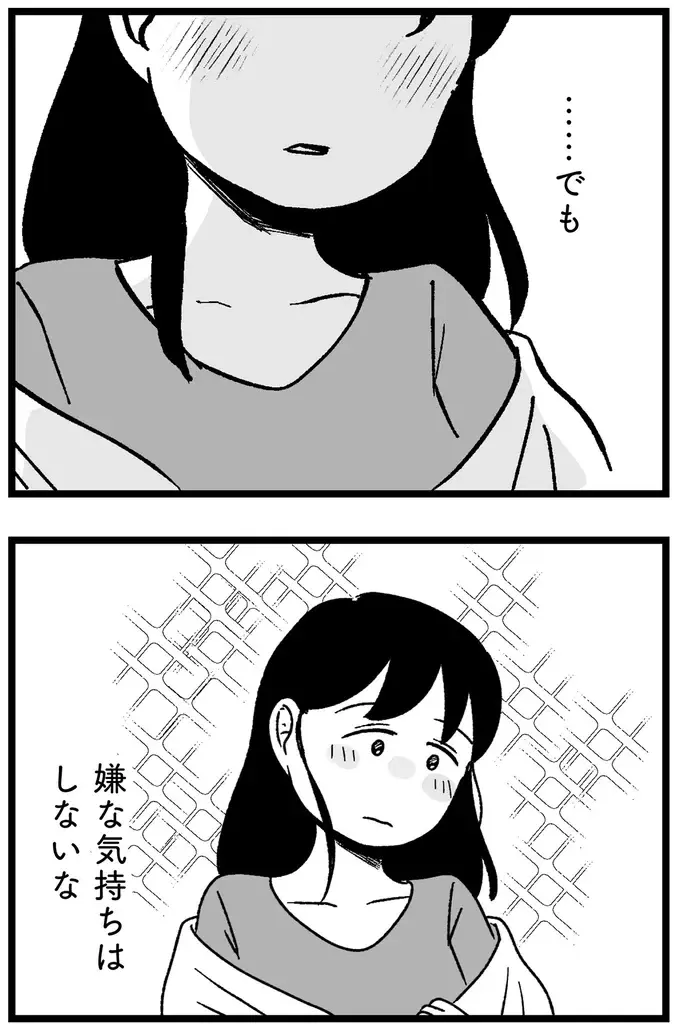 お見合いに寝癖で現れ、「店は母親が探してくれた」。不器用そうだけど優しそうな人で／ 29歳からの婚活地獄（16）