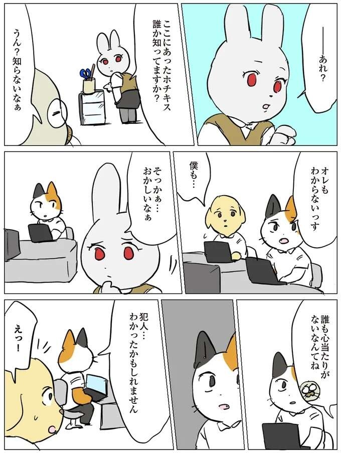 「こういうときは大抵...」職場で消えたホチキスの謎を解く、哀しき名探偵／働く！くよくよ犬 （3）