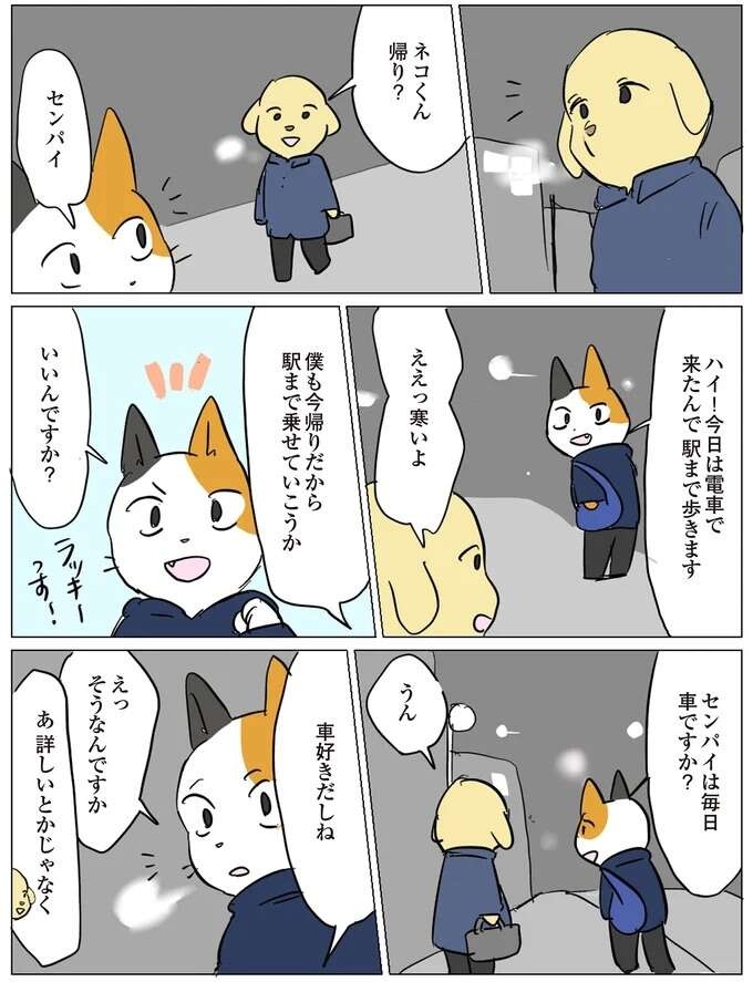 「こういうときは大抵...」職場で消えたホチキスの謎を解く、哀しき名探偵／働く！くよくよ犬 （5）
