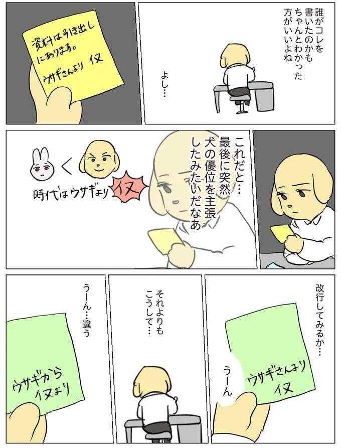 「頭を使うんすよ」非常事態に後輩が毅然と言った言葉に感動してると...!?／働く！くよくよ犬 （6）