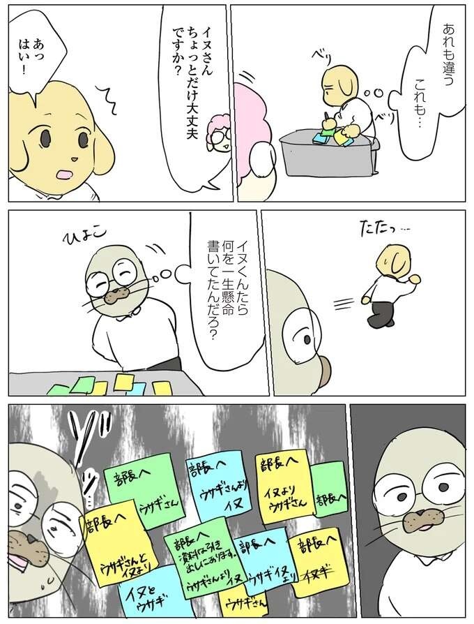 「頭を使うんすよ」非常事態に後輩が毅然と言った言葉に感動してると...!?／働く！くよくよ犬 （7）