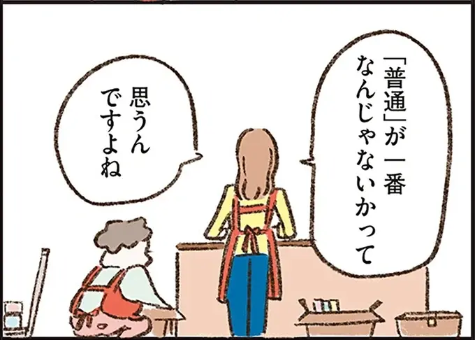 自覚がなかった...。パート先でのうわさ話に、ついこぼれた「母と同じ口癖」／わたしは家族がわからない（1）