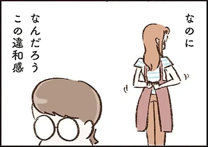 「最初はほんの少しの違和感から」。夫の様子に心がザワザワ...／わたしは家族がわからない（1）