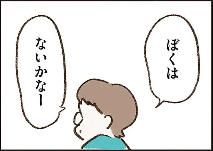 違和感の正体が知りたい妻と、浮気を否定する夫。なのに、その翌日...／わたしは家族がわからない（1）