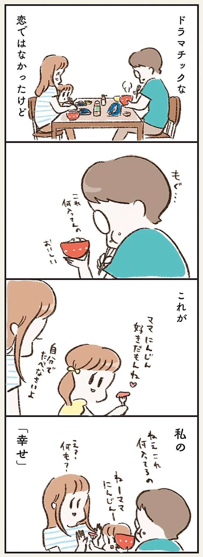 違和感の正体が知りたい妻と、浮気を否定する夫。なのに、その翌日...／わたしは家族がわからない（11）