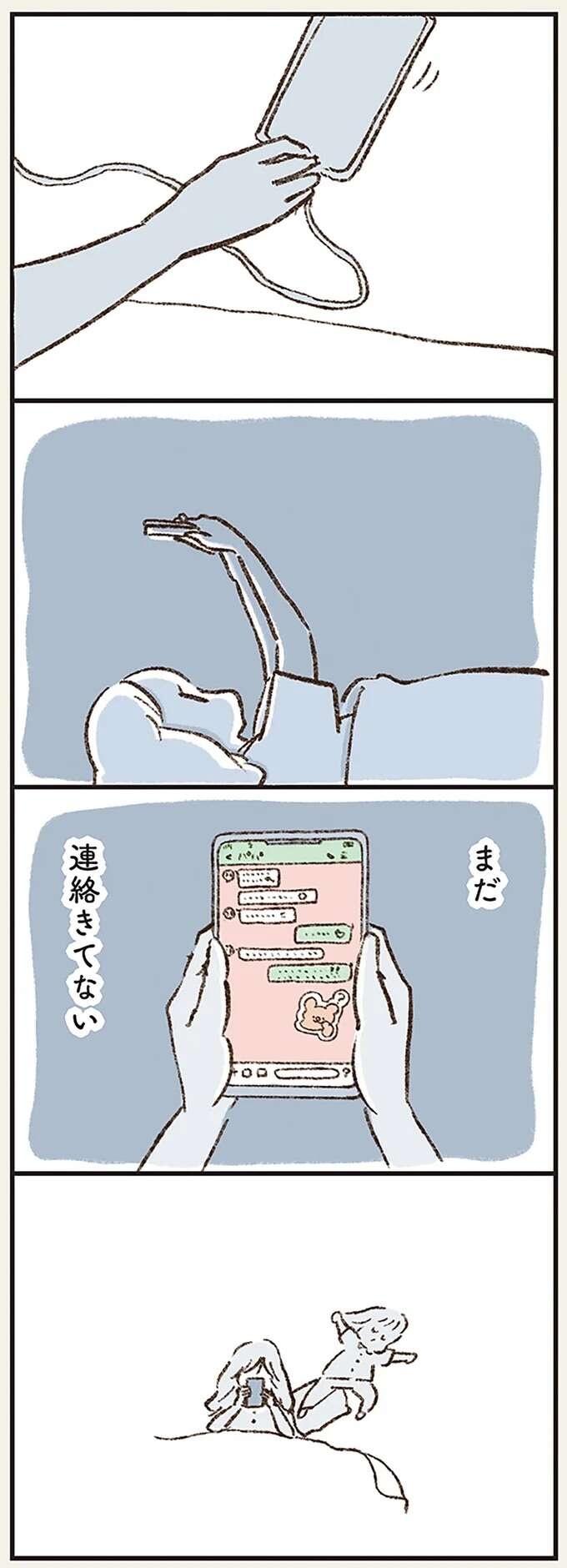 「どうしたんだろ」夕食時間に夫は帰ってこない。夜中になっても連絡がなくて...／わたしは家族がわからない（9）