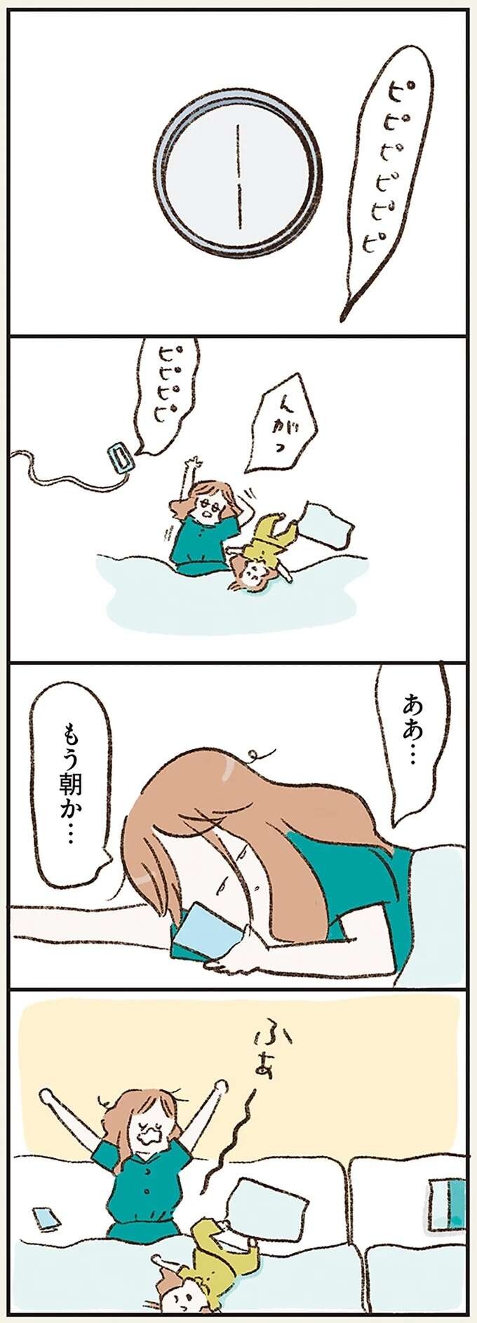 朝になっても帰宅しない夫。電話はつながらず、メッセージに既読もつかない／わたしは家族がわからない（4）