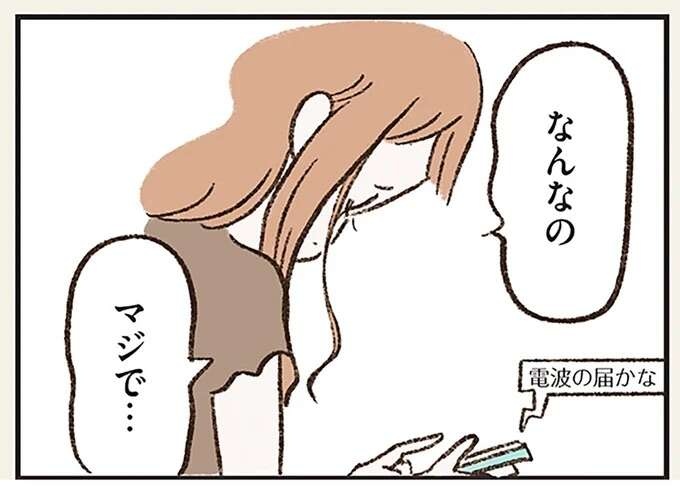 突然帰ってこなくなった夫。行方を捜したいのに...でも／わたしは家族がわからない（13）