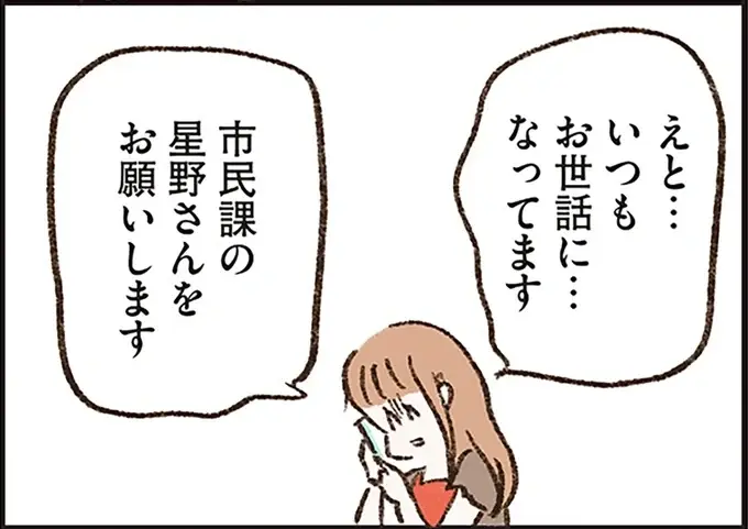 え、何が起きてるの...？ 帰宅しない夫が心配で職場に電話したら「驚きの事実」が／わたしは家族がわからない（1）