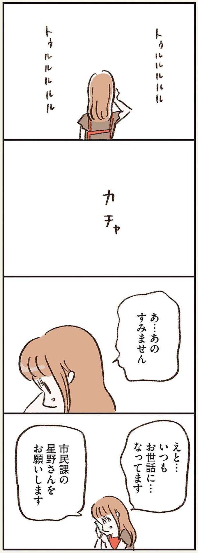 え、何が起きてるの...？ 帰宅しない夫が心配で職場に電話したら「驚きの事実」が／わたしは家族がわからない（8）
