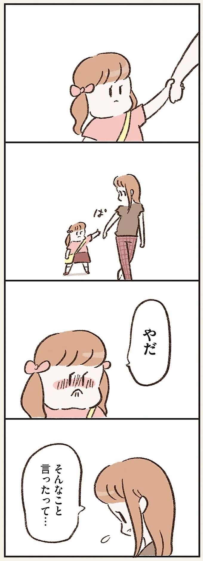 失踪した夫は会社に「1週間の休暇願い」を出していた。じっと待つ妻が迎えた1週間後に／わたしは家族がわからない（6）