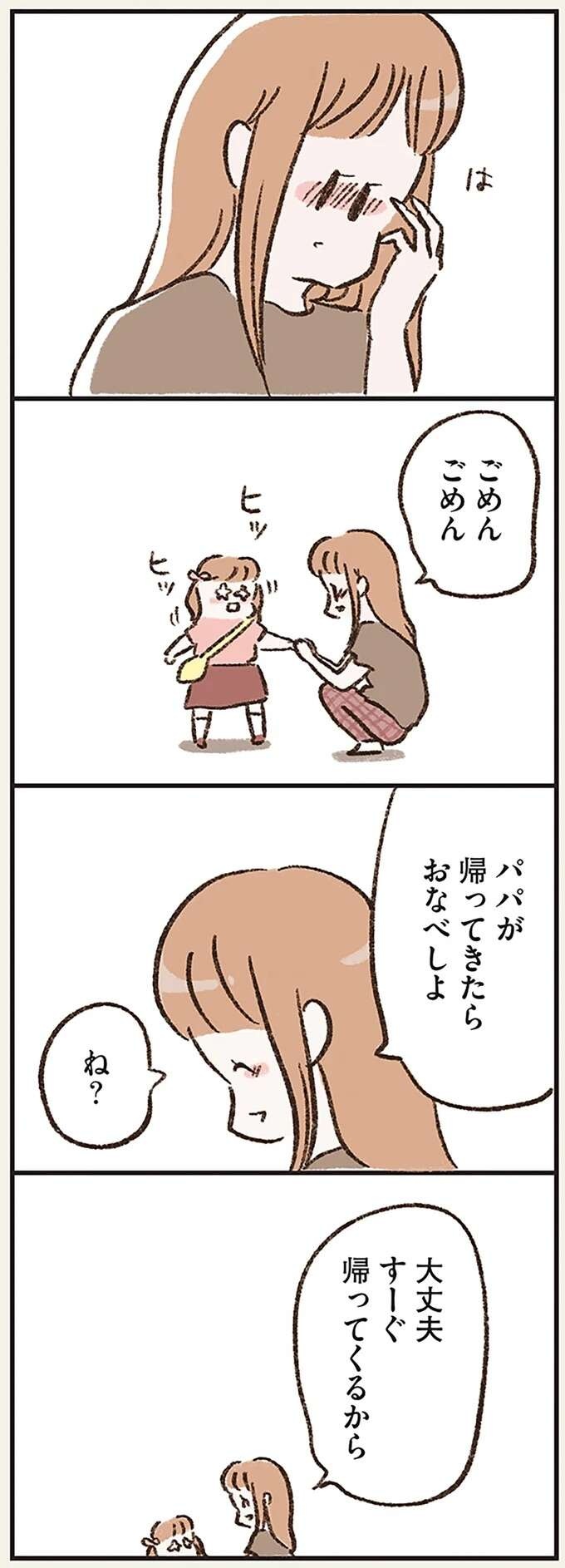失踪した夫は会社に「1週間の休暇願い」を出していた。じっと待つ妻が迎えた1週間後に／わたしは家族がわからない（9）