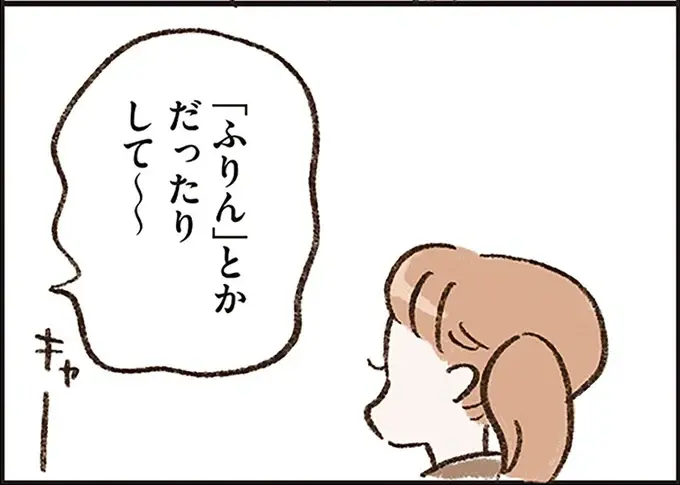 同級生の目撃で父の不倫疑惑が浮上！ 父の弱みを握りたい中学生の娘は...／わたしは家族がわからない（1）
