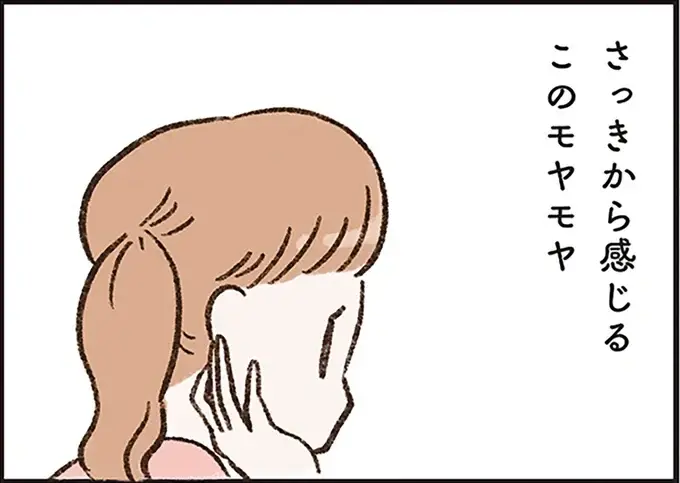 「きもちわるい」仲良さそうな両親を見て、なぜかモヤモヤを感じる中学生の娘／わたしは家族がわからない（1）