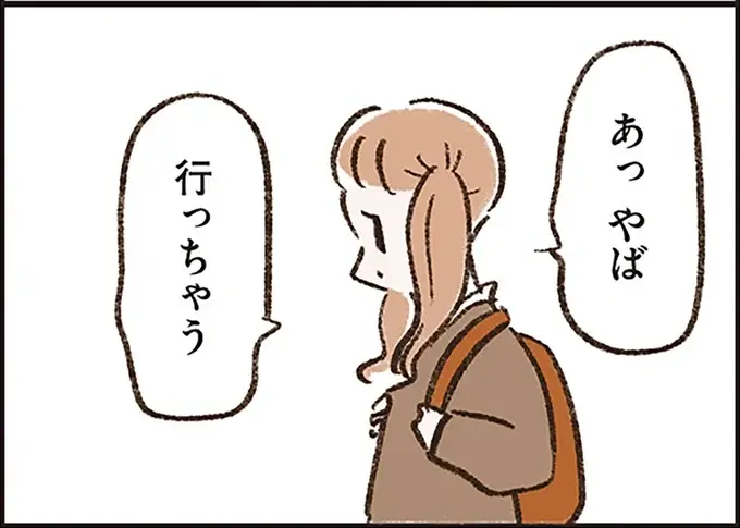 探偵気取りの娘が浮気疑惑の父を待ち伏せ。現れた父は両手に大荷物を抱え...／わたしは家族がわからない（1）