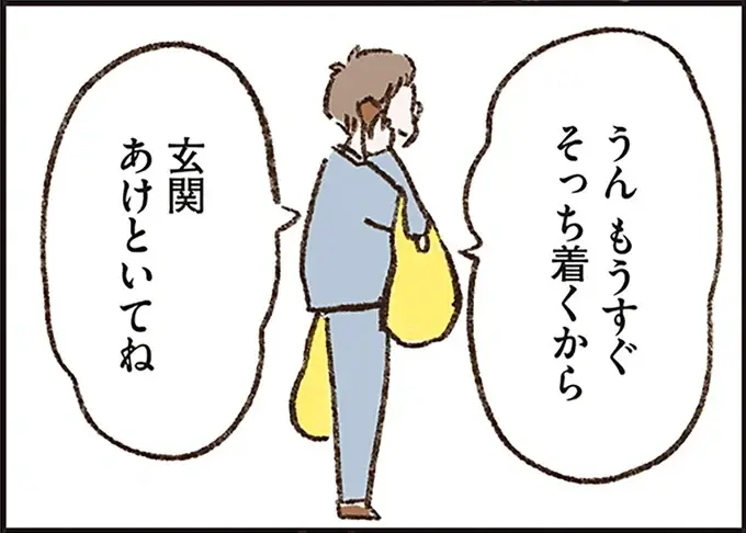 「もうすぐ着くから、玄関あけといて」父が優しい声で電話した相手は誰？／わたしは家族がわからない（1）
