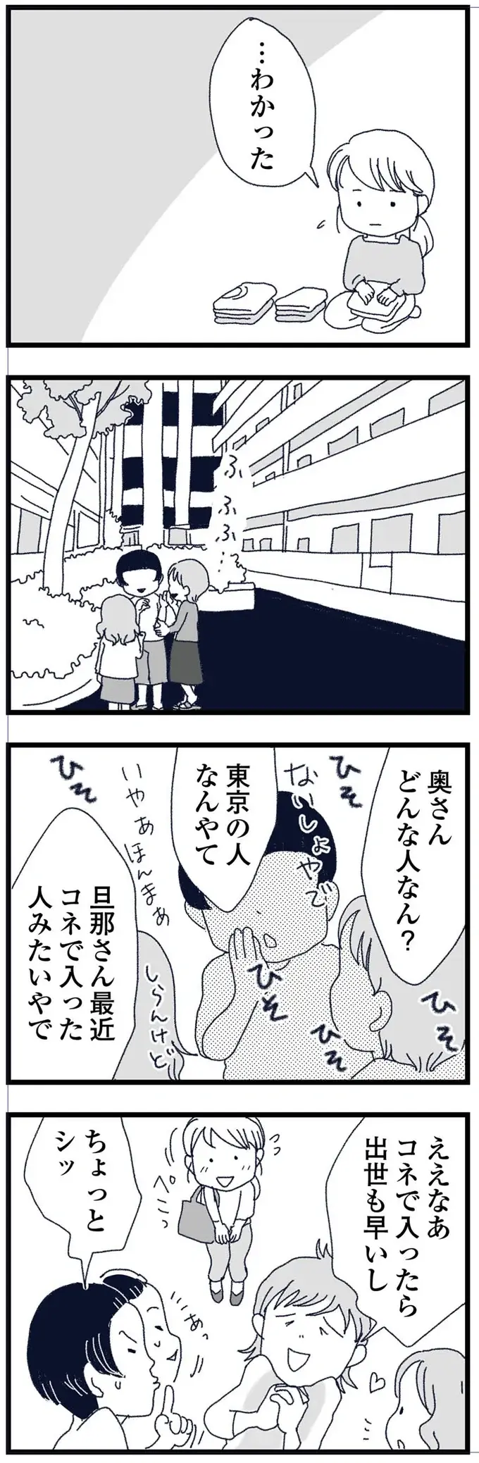 『腐りゆく家族』（再配信）（12）