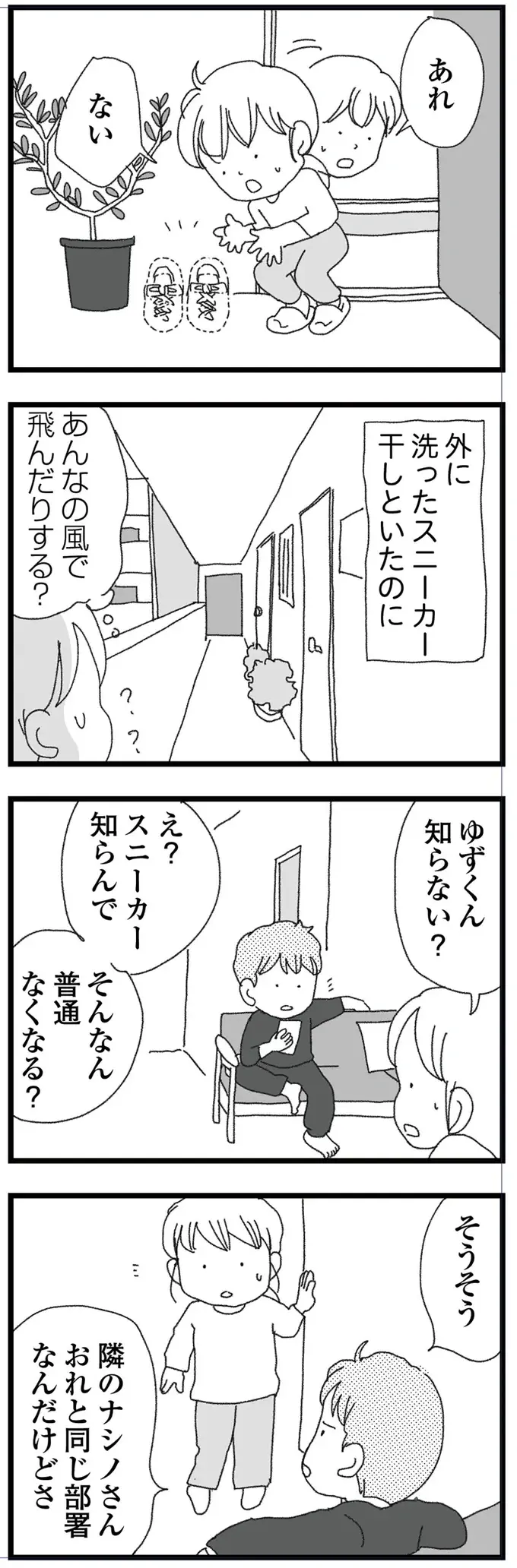 『腐りゆく家族』（再配信）（15）