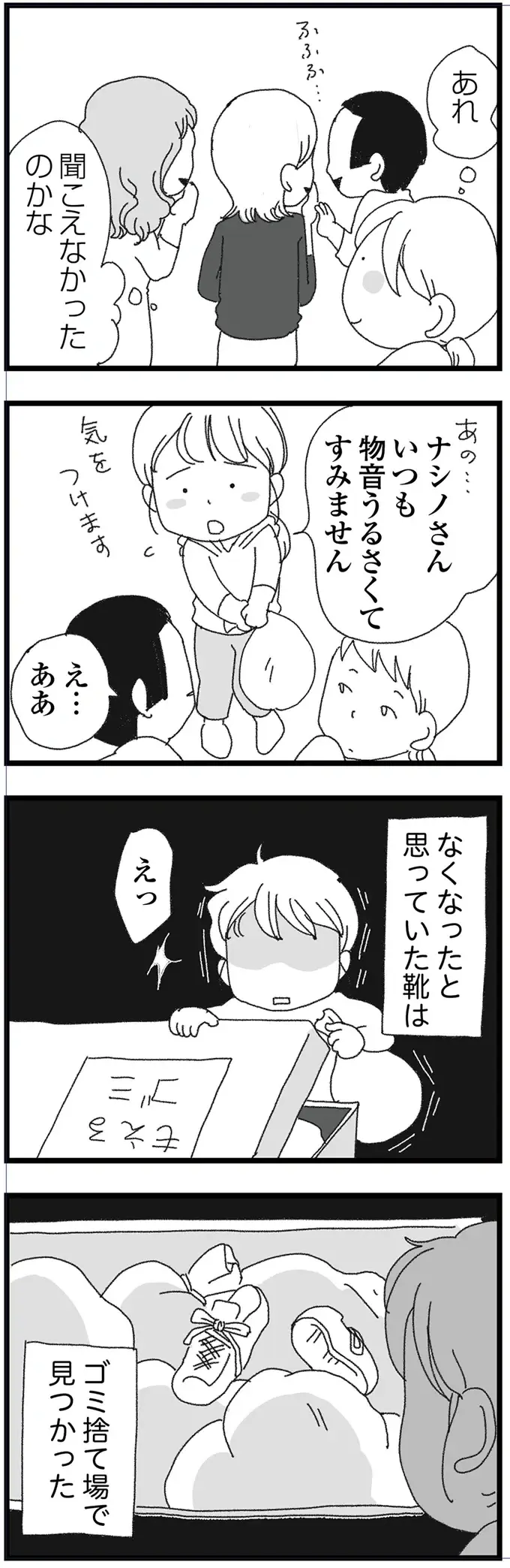 『腐りゆく家族』（再配信）（18）