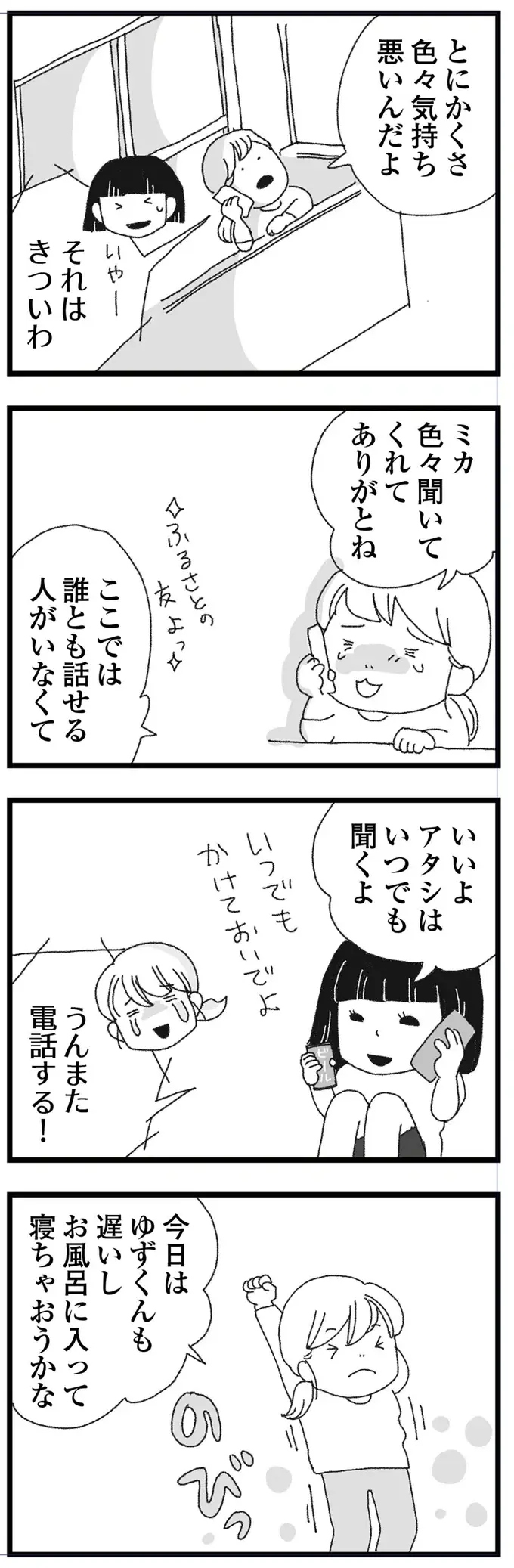 『腐りゆく家族』（再配信）（25）