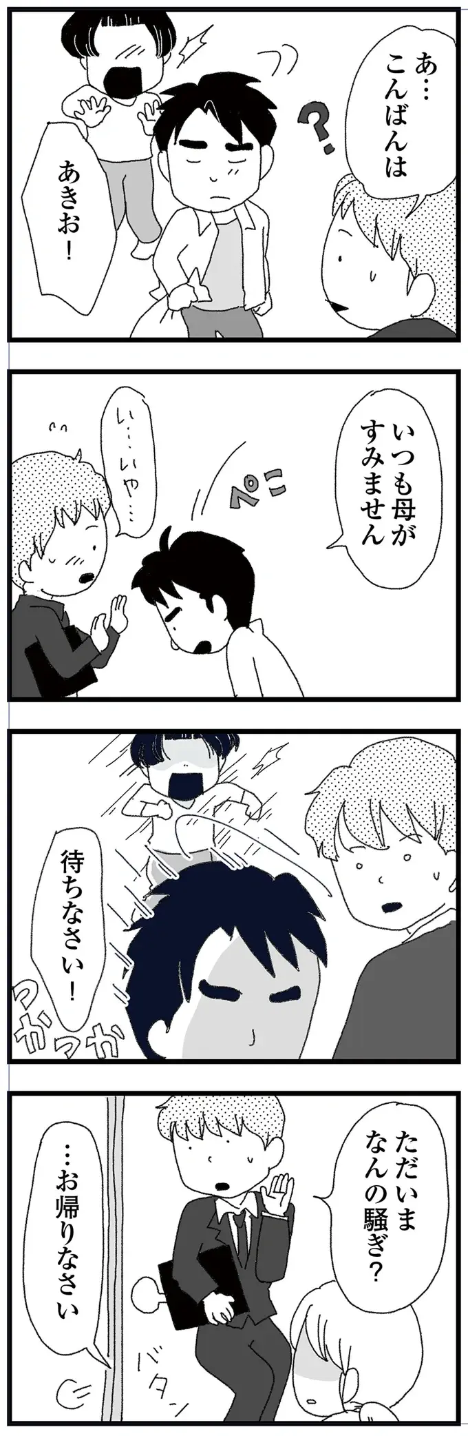 『腐りゆく家族』（再配信）（30）