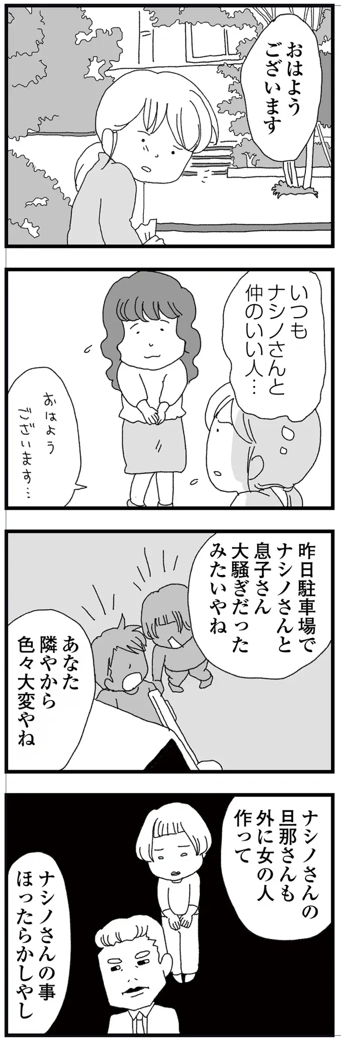 『腐りゆく家族』（再配信）（32）