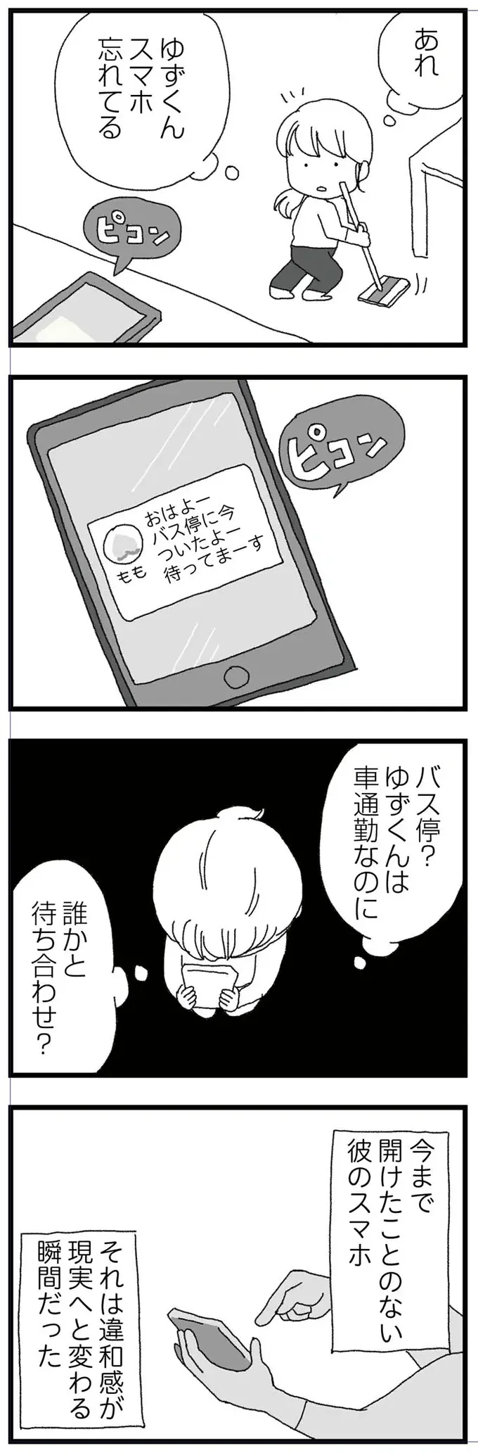 『腐りゆく家族』（再配信）（34）