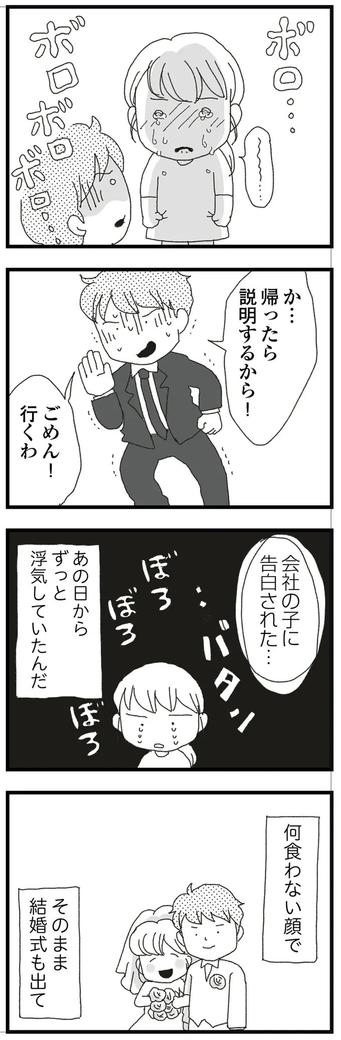 『腐りゆく家族』（再配信）（37）