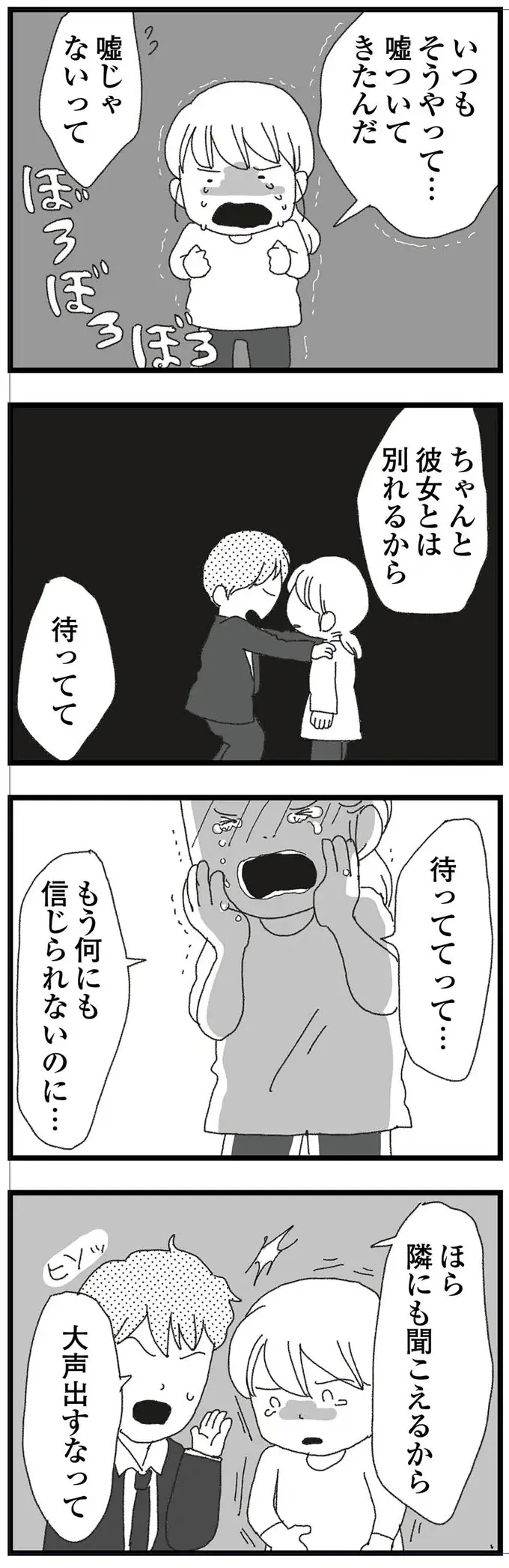 『腐りゆく家族』（再配信）（40）